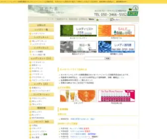 Hometama.com(ホメオパシー) Screenshot