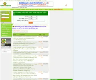 Hometophit.com(คอนโด) Screenshot