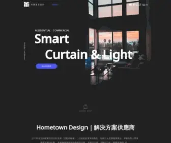 Hometowndesignhk.com(STEM學校智能教室) Screenshot