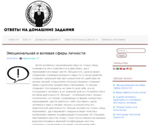 Homework.net.ua(ответы) Screenshot