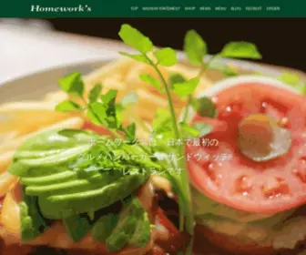 Homeworks-1.com(丸の内）) Screenshot