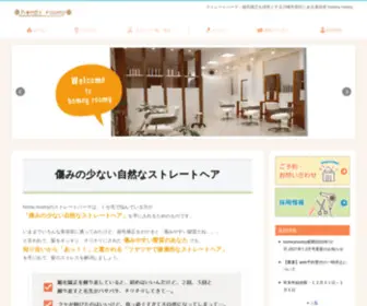 Homey-Roomy.com(ストレートパーマ・縮毛矯正を得意とする川崎市幸区にある美容室 homey roomy（ホーミールーミー）) Screenshot