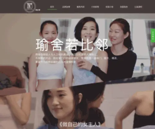Homeyoga.cn(八戒电影网) Screenshot