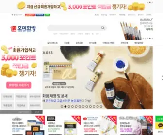 Homi.co.kr(호미화방) Screenshot