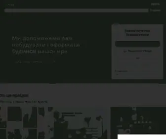 Homify.ua(Homify) Screenshot