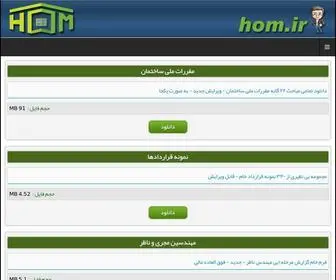 Hom.ir(سایت) Screenshot