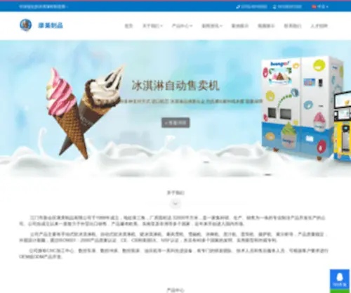 Hommy.cn(江门新会区康美制品有限公司) Screenshot