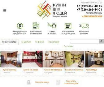 Homprojekt.ru(Купить кухню на заказ от производителя в Москве недорого) Screenshot