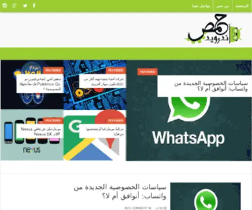 Homs-Android.com(Homs Android) Screenshot