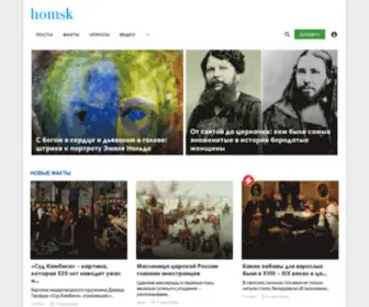 Homsk.com(ежедневное культурно) Screenshot