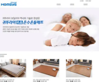 Homsys.co.kr(Homsys) Screenshot