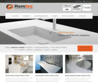 Homtec.gr(Κατασκευές Ομογενών Επιφανειών) Screenshot