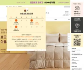 Homuro.co.kr(이불) Screenshot
