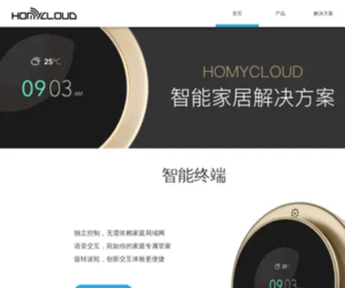 Homycloud.com(宏云网) Screenshot