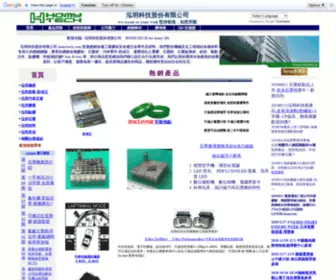 Homytech.com(泓明科技股份有限公司) Screenshot