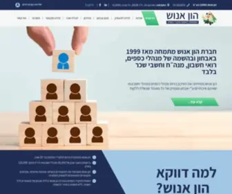 Hon-Enosh.com(מנהלת חשבונות) Screenshot