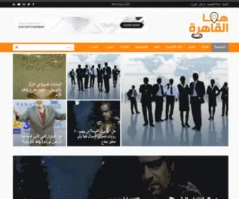 Honaalkaheera.com(الرئيسية) Screenshot