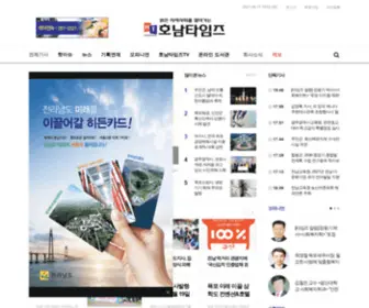 Honamtimes.com(호남타임즈) Screenshot