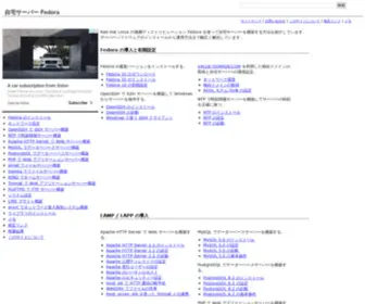 Honana.com(自宅サーバー Fedora) Screenshot