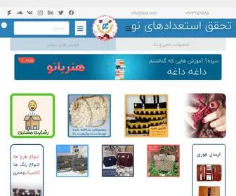 Honarbanoo.com(صفحه اصلی هنربانو) Screenshot