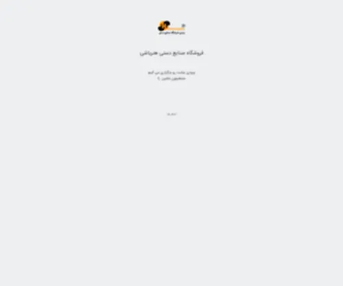 Honarbashi.com(فروشگاه صنایع دستی هنرباشی) Screenshot