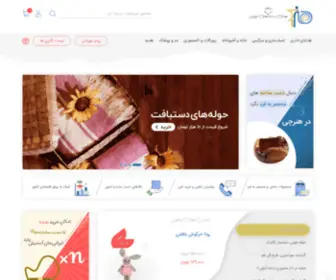 Honarchi.com(صنایع دستی) Screenshot