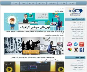 Honarebartar.ir(شرکت تبلیغاتی در اصفهان) Screenshot