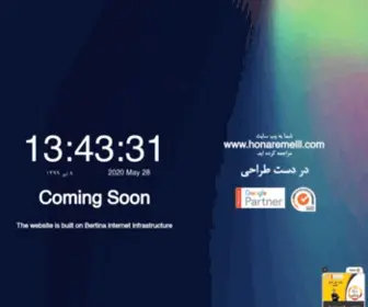 Honaremelli.com(صفحه) Screenshot