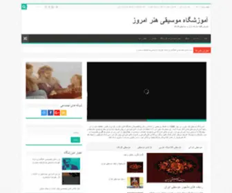 Honaremrouz.com(صفحه نخست) Screenshot