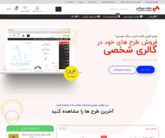 Honaretazeh.ir(بازاریابی) Screenshot