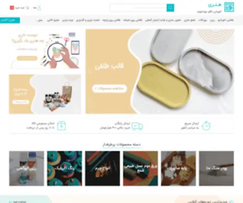 Honari.com(هنری) Screenshot