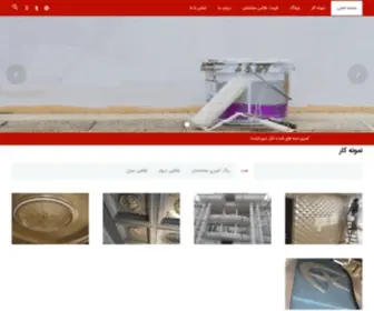 Honarkadehrad.com(رنگ آمیزی سازه ها با بهترین قیمت) Screenshot