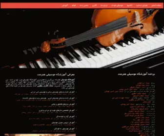 Honarmandmusic.com(Honarmandmusic) Screenshot