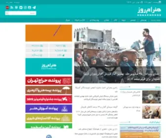 Honarmrooz.com(هنر) Screenshot