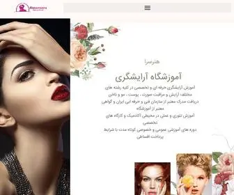 Honarsara.net(آموزشگاه آرایشگری زنانه هنرسرا) Screenshot