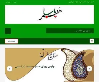 Honaryab.com(هنریاب) Screenshot