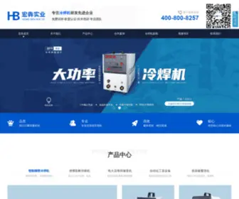 Honben.com(宏犇实业（上海）有限公司) Screenshot