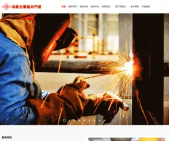 Honchin.com.tw(鴻慶企業社) Screenshot