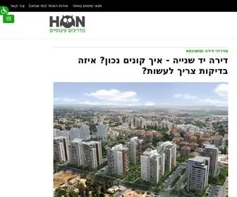 Hon.co.il(הון) Screenshot