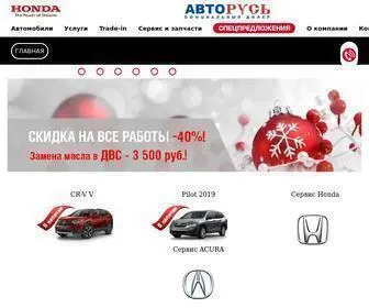 Honda-Avtoruss.ru(Продажа новых Honda в Москве) Screenshot