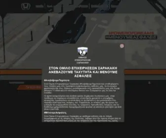 Honda-Cars.gr(Honda Cars) Screenshot