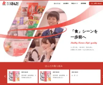 Honda-Fbu.co.jp(業務用食品の株式会社ほんだ) Screenshot