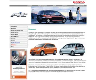Honda-Fit.ru(Клуб владельцев Honda Fit (Хонда Фит)) Screenshot