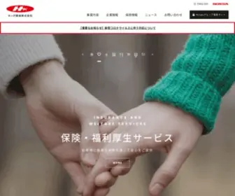 Honda-Kaihatsu.co.jp(ホンダ開発株式会社) Screenshot