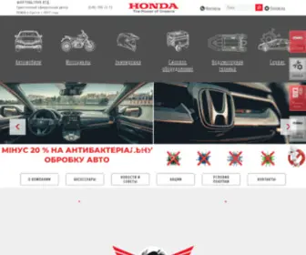 Honda-Odessa.com.ua(Main. Автоцентр HONDA в Одессе) Screenshot