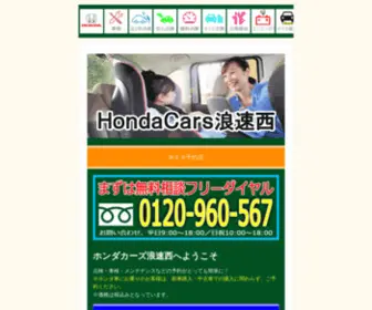 Honda-Osaka.co.jp(お盆は、８月１１～１４日) Screenshot