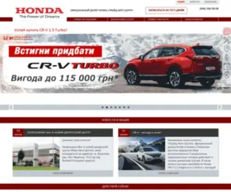 Honda-Pac.com(Хонда Прайд Авто Центр на Столичном шоссе 101) Screenshot