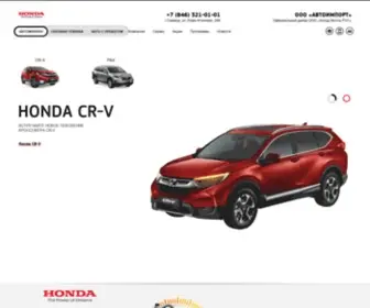 Honda-Samara.ru(Автомобили) Screenshot