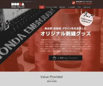 Honda-Shisyu.com(リストバンド) Screenshot