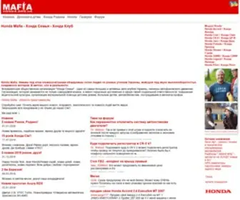 Honda.org.ua(Honda Mafia. Мафія) Screenshot